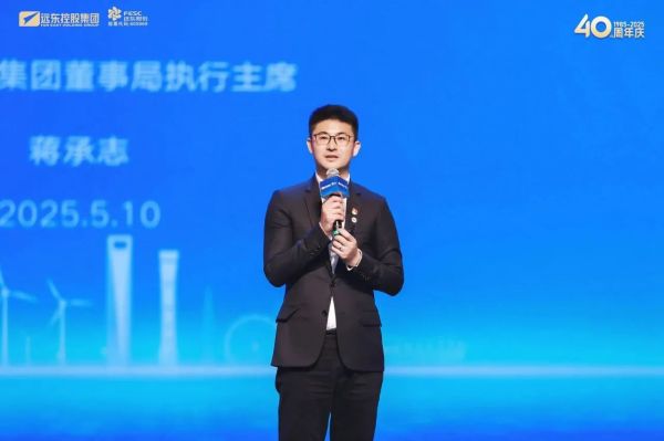 解碼遠(yuǎn)東40年 | 蔣承志：聚焦主業(yè)筑牢底盤，夯實(shí)遠(yuǎn)東價值增長體系